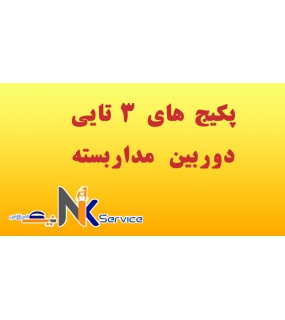 pak3
